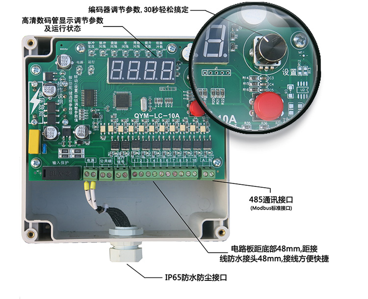 可编程脉冲控制仪